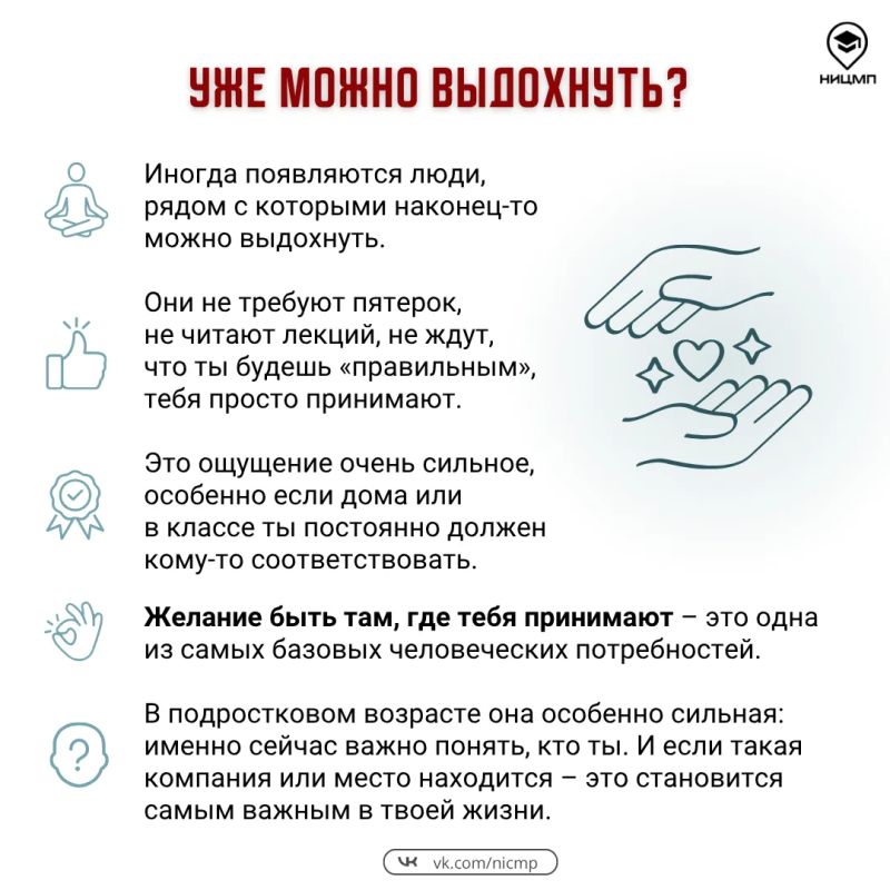 А ты точно выбираешь сам?. Иногда желание быть «своим» в компании заставляет соглашаться на то, чего на самом деле не хочется А ты точно выбираешь сам?. Иногда желание быть «своим» в компании заставляет соглашаться на то, чего на самом деле не хочется