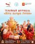 В Копейске пройдёт семейный фестиваль «Игры народов России»