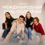 Ну и молодёжь пошла! . Говорим это исключительно с гордостью
