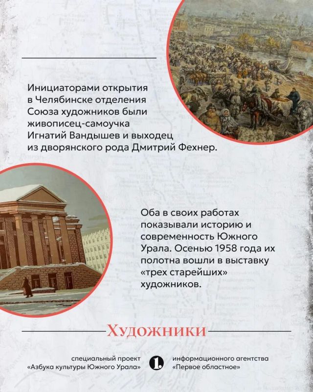 За два десятка публикаций цикла «Азбука культуры Южного Урала» мы убедились, что Челябинскую область жители других регионов зря считают только промышленной За два десятка публикаций цикла «Азбука культуры Южного Урала» мы убедились, что Челябинскую область жители других регионов зря считают только промышленной