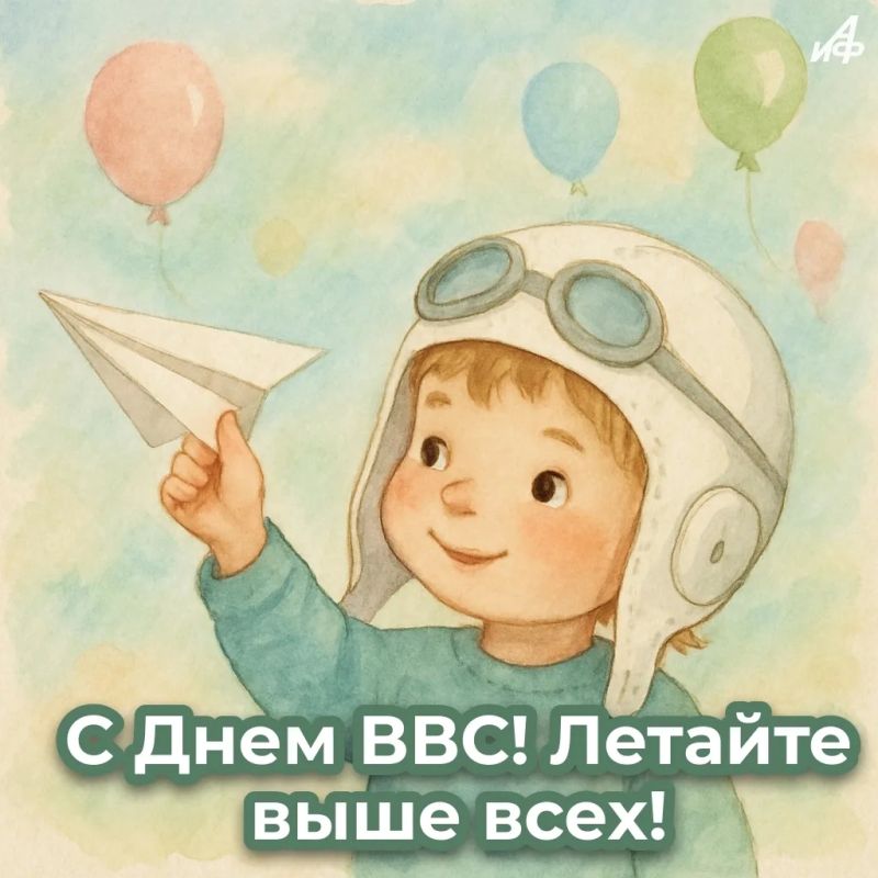 12 августа — День ВВС России 12 августа — День ВВС России