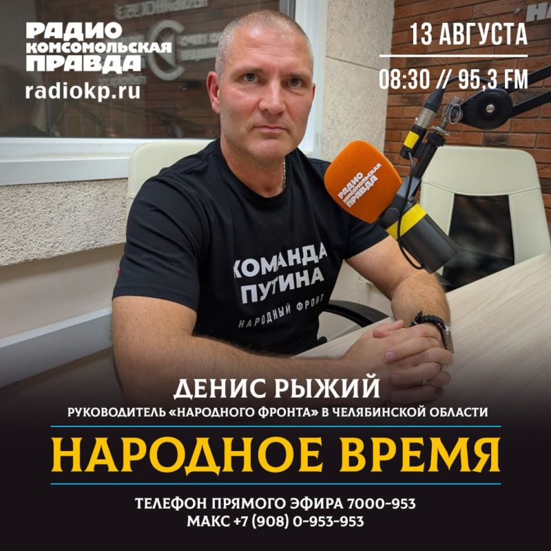 "Народный фронт" призвал жителей рассказать о неадекватной бюрократии
