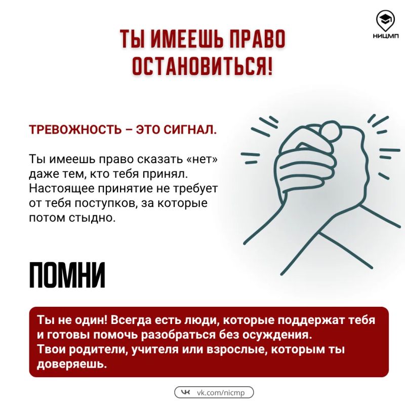 А ты точно выбираешь сам?. Иногда желание быть «своим» в компании заставляет соглашаться на то, чего на самом деле не хочется А ты точно выбираешь сам?. Иногда желание быть «своим» в компании заставляет соглашаться на то, чего на самом деле не хочется