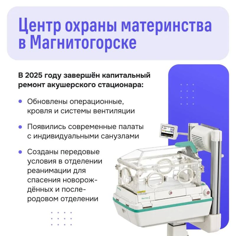 В регионе активно обновляется и меняется медицина В регионе активно обновляется и меняется медицина