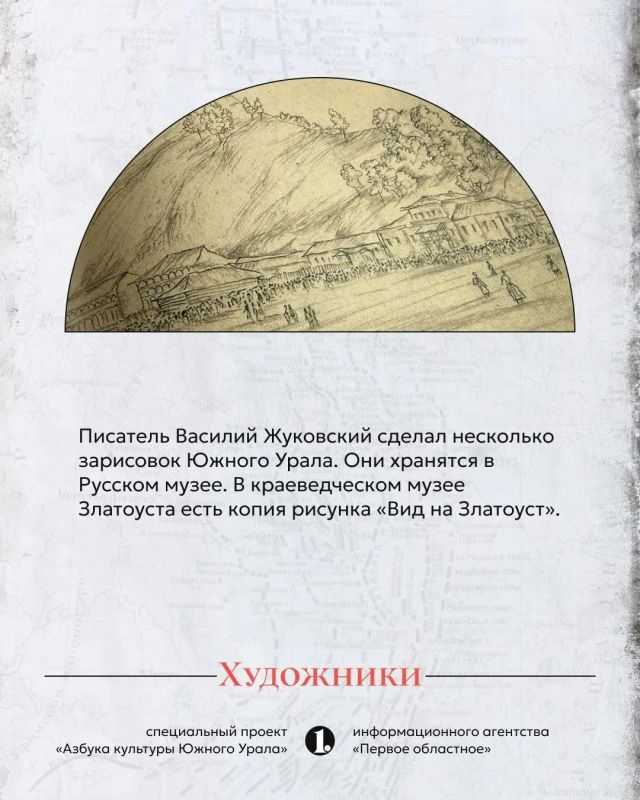 За два десятка публикаций цикла «Азбука культуры Южного Урала» мы убедились, что Челябинскую область жители других регионов зря считают только промышленной За два десятка публикаций цикла «Азбука культуры Южного Урала» мы убедились, что Челябинскую область жители других регионов зря считают только промышленной