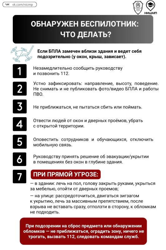 Готовимся к Всероссийским учениям в августе 2026 Готовимся к Всероссийским учениям в августе 2026