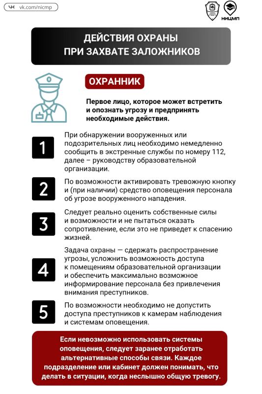 Готовимся к Всероссийским учениям в августе 2026 Готовимся к Всероссийским учениям в августе 2026