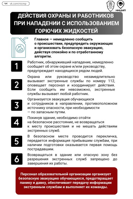 Готовимся к Всероссийским учениям в августе 2026 Готовимся к Всероссийским учениям в августе 2026