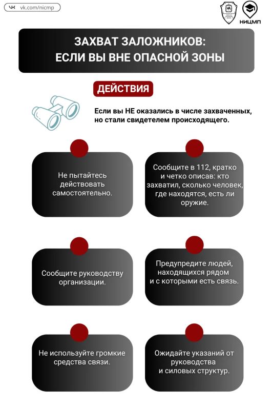 Готовимся к Всероссийским учениям в августе 2026 Готовимся к Всероссийским учениям в августе 2026