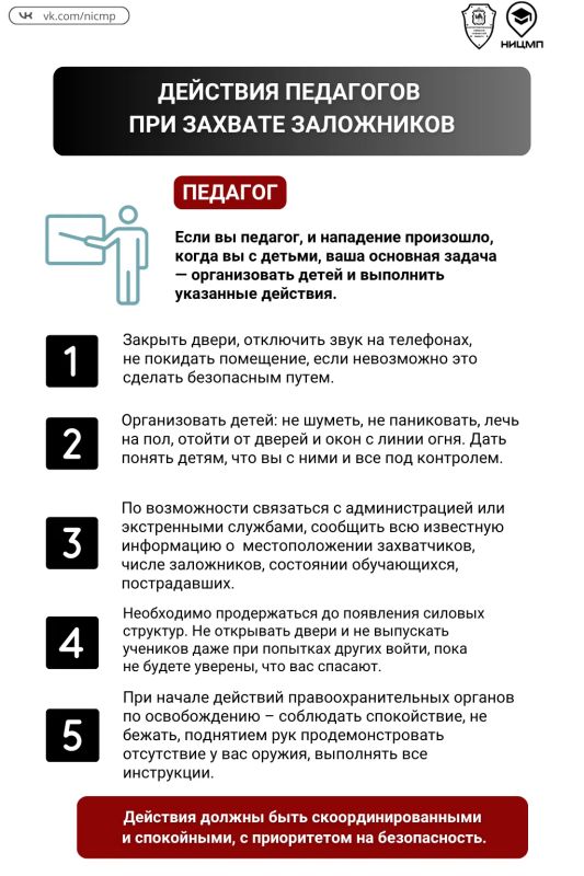 Готовимся к Всероссийским учениям в августе 2026 Готовимся к Всероссийским учениям в августе 2026