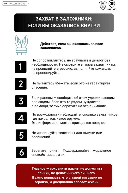 Готовимся к Всероссийским учениям в августе 2026 Готовимся к Всероссийским учениям в августе 2026
