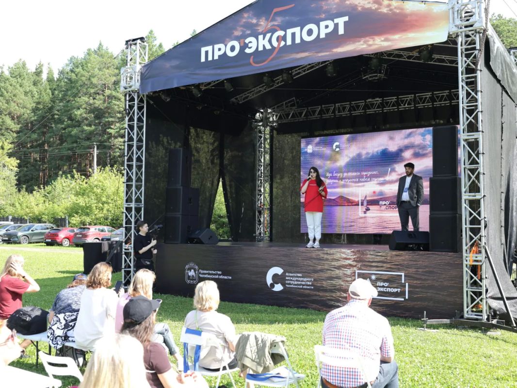 Пятый юбилейный бизнес-лагерь «ПРО'ЭКСПОРТ» стартовал