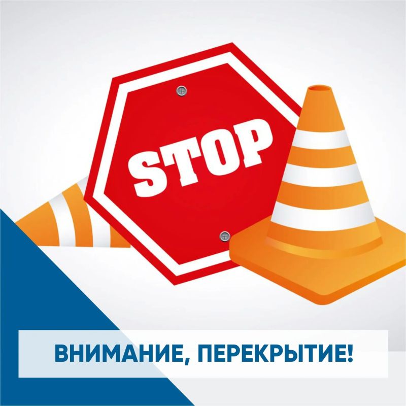 По 21 августа в связи с производством работ по ремонту автодороги прекращено движение транспортных средств по проспекту Ленина на участке от дома № 91 до улицы Советской Армии