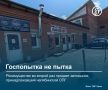Конфискованный у признанного экстремистским и запрещенного в РФ сообщества «Махонинские» авторынок пытаются продать во второй раз