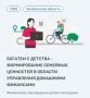 Голосуем за проекты финграмотности Южного Урала