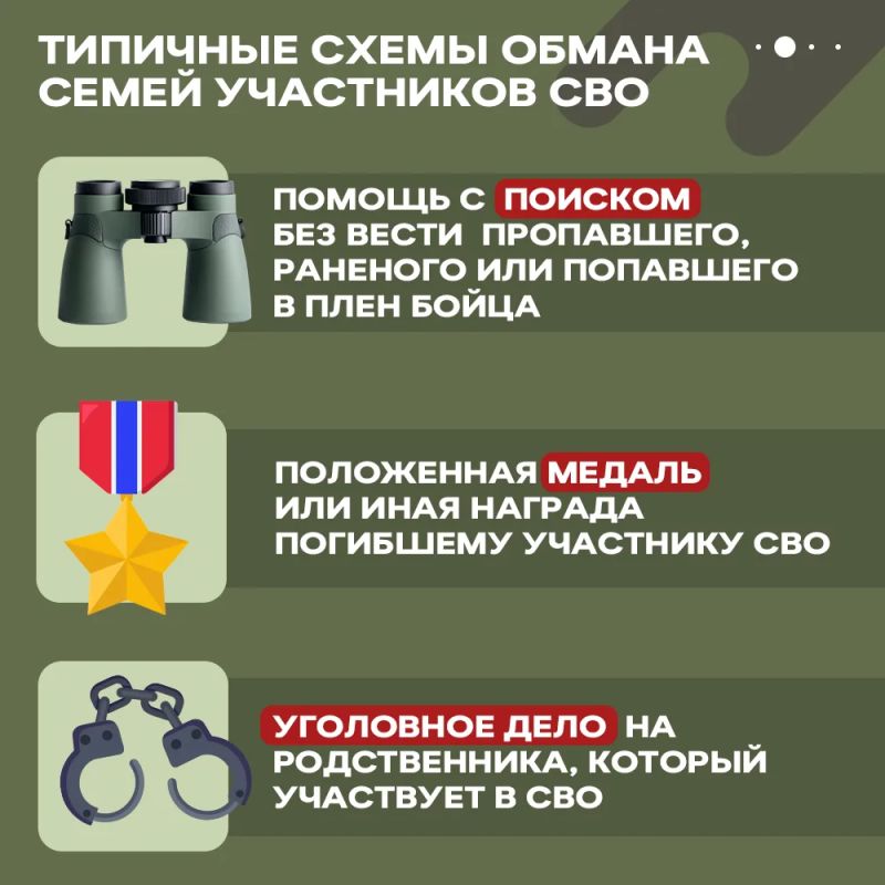 Пообещали разыскать пропавшего на СВО мужа: челябинка перевела циничным аферистам свыше 800 тысяч рублей Пообещали разыскать пропавшего на СВО мужа: челябинка перевела циничным аферистам свыше 800 тысяч рублей