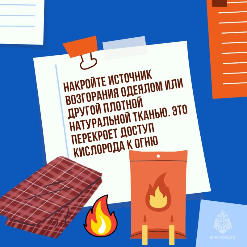 Что делать, если вспыхнул огонь, а воды и огнетушителя нет? Что делать, если вспыхнул огонь, а воды и огнетушителя нет?
