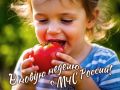 #ВновуюнеделюсМЧСРоссии. В августе даже обычные дни становятся чуть вкуснее
