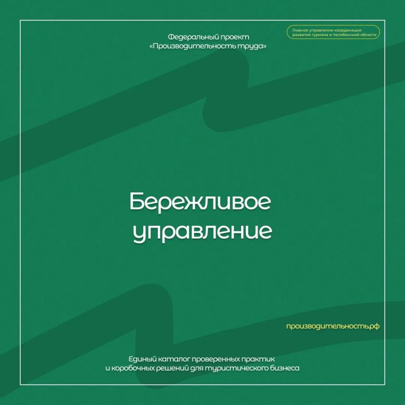 Рост производительности труда в сфере туризма