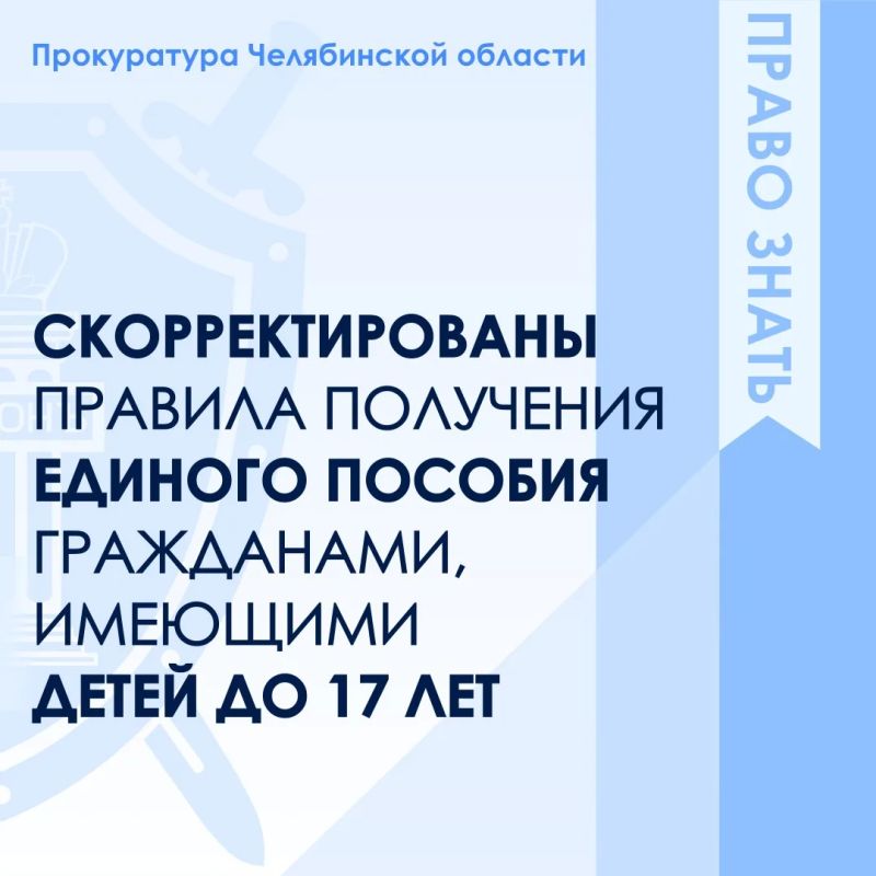 С 22.05.2026 вступили в силу поправки в Федеральный закон от 19.05.1995 № 81-ФЗ «О государственных пособиях гражданам, имеющих детей» (внесены Федеральным законом от 20.02.2026 № 29-ФЗ)