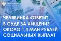 ������������ ������������� ������ �. ���������� ���������� ������������� ���������� �� ���������� ���� � ��������� ������� ����������, ���������� �� �. 3 ��. 159.2 �� �� (������������� ��� ��������� ������)