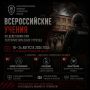 В Челябинской области пройдут всероссийские учения по действиям при террористических угрозах
