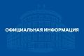 Усиление контроля за пребыванием несовершеннолетних иностранных граждан в Челябинской области