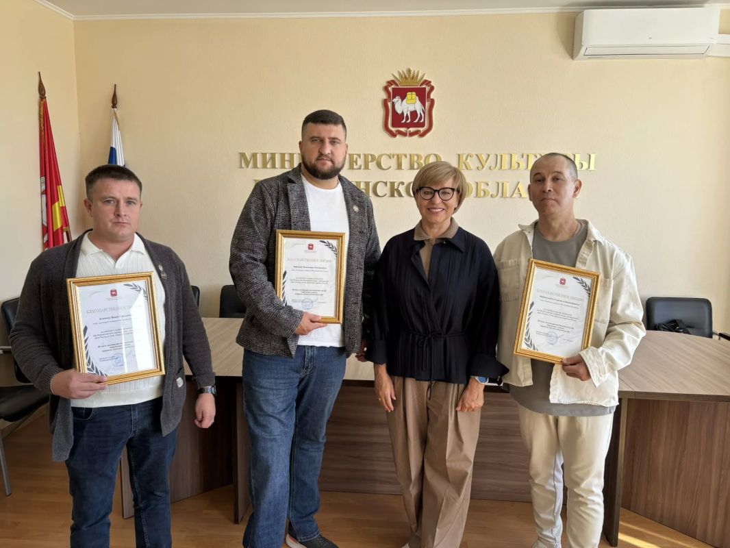 В Министерстве культуры Челябинской области состоялось награждение членов Ассоциации ветеранов специальной военной операции