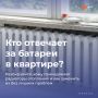 Лето – лучшее время проверить батареи отопления