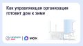 Подготовка дома к зиме: что обязана сделать управляющая организация
