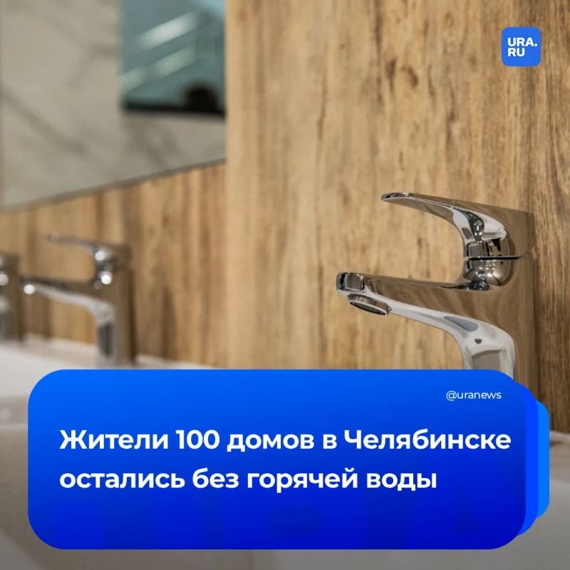 Больше 100 домов остаются без горячей воды в Челябинске