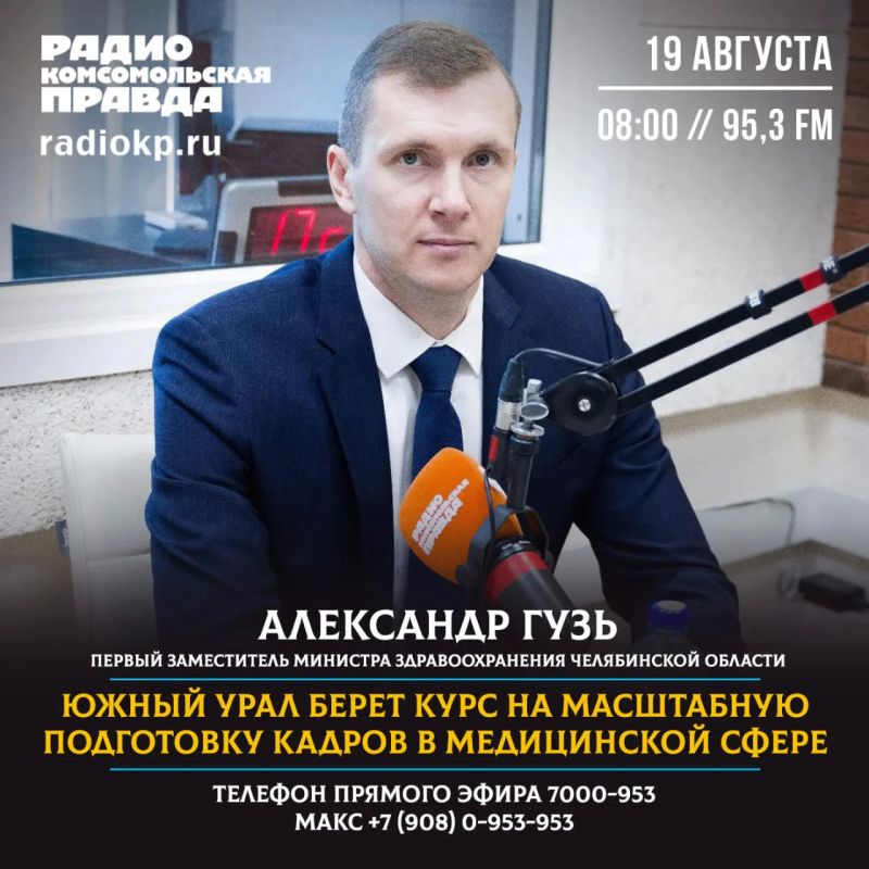 Южный Урал берет курс на масштабную подготовку кадров в медицинской сфере