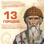 В Россию доставили десницу святителя Спиридона Тримифунтского с греческого острова Корфу
