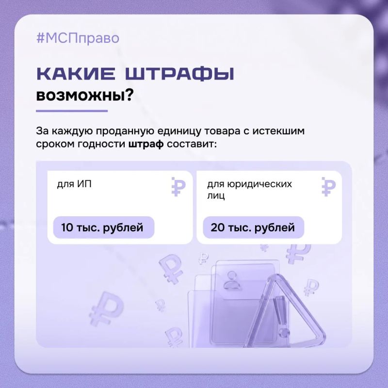 С 1 сентября 2026 года начинают действовать автоматические штрафы (автоштрафы) за нарушения при продаже маркированных товаров в системе «Честный знак» С 1 сентября 2026 года начинают действовать автоматические штрафы (автоштрафы) за нарушения при продаже маркированных товаров в системе «Честный знак»