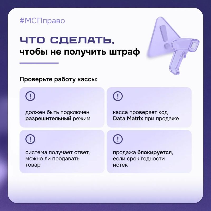 С 1 сентября 2026 года начинают действовать автоматические штрафы (автоштрафы) за нарушения при продаже маркированных товаров в системе «Честный знак» С 1 сентября 2026 года начинают действовать автоматические штрафы (автоштрафы) за нарушения при продаже маркированных товаров в системе «Честный знак»