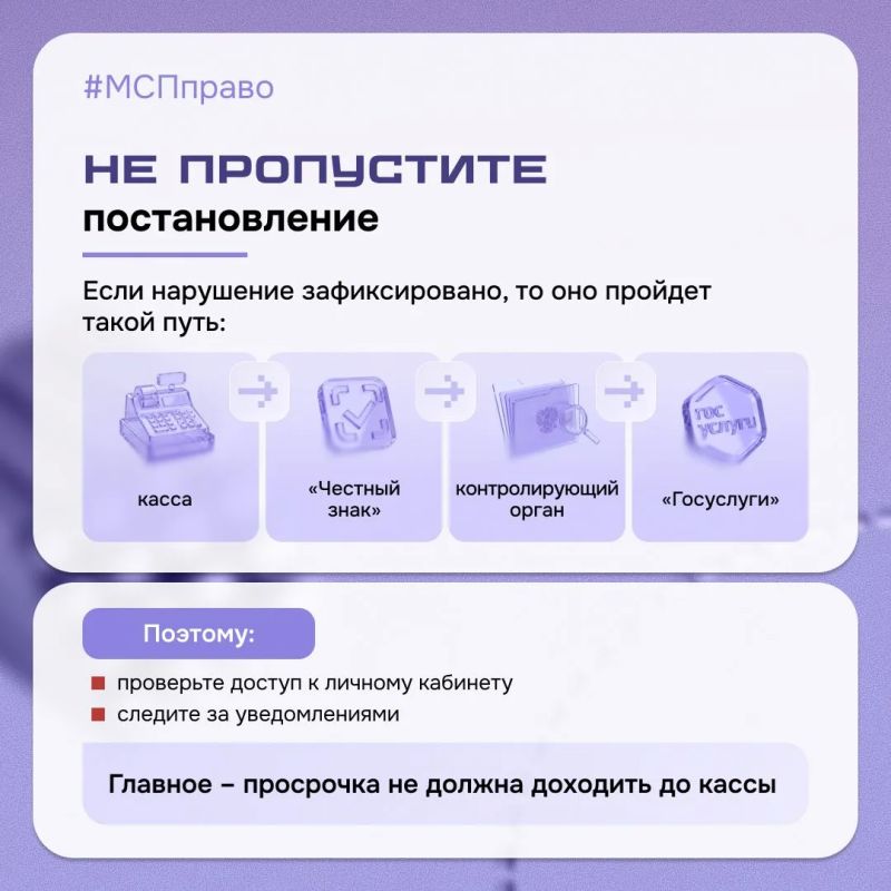 С 1 сентября 2026 года начинают действовать автоматические штрафы (автоштрафы) за нарушения при продаже маркированных товаров в системе «Честный знак» С 1 сентября 2026 года начинают действовать автоматические штрафы (автоштрафы) за нарушения при продаже маркированных товаров в системе «Честный знак»