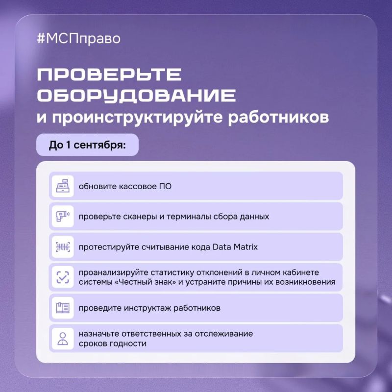 С 1 сентября 2026 года начинают действовать автоматические штрафы (автоштрафы) за нарушения при продаже маркированных товаров в системе «Честный знак» С 1 сентября 2026 года начинают действовать автоматические штрафы (автоштрафы) за нарушения при продаже маркированных товаров в системе «Честный знак»
