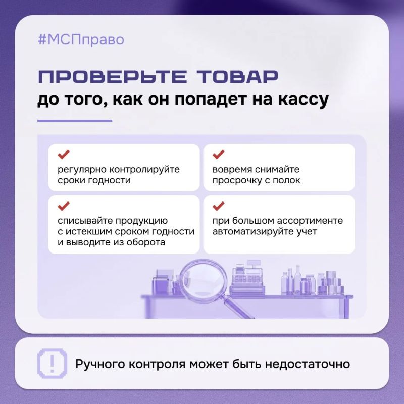 С 1 сентября 2026 года начинают действовать автоматические штрафы (автоштрафы) за нарушения при продаже маркированных товаров в системе «Честный знак» С 1 сентября 2026 года начинают действовать автоматические штрафы (автоштрафы) за нарушения при продаже маркированных товаров в системе «Честный знак»