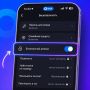 Безопасный режим в MAX. Центр безопасности мессенджера MAX рекомендует включать безопасный режим для дополнительной защиты аккаунта