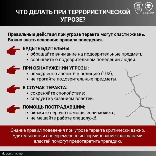 21 августа – Международный день памяти и поминовения жертв терроризма 21 августа – Международный день памяти и поминовения жертв терроризма