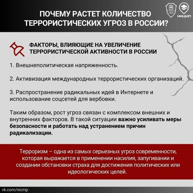 21 августа – Международный день памяти и поминовения жертв терроризма 21 августа – Международный день памяти и поминовения жертв терроризма