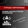 21 августа – Международный день памяти и поминовения жертв терроризма