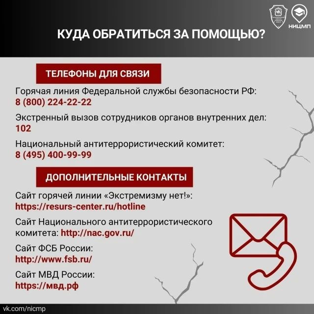 21 августа – Международный день памяти и поминовения жертв терроризма 21 августа – Международный день памяти и поминовения жертв терроризма