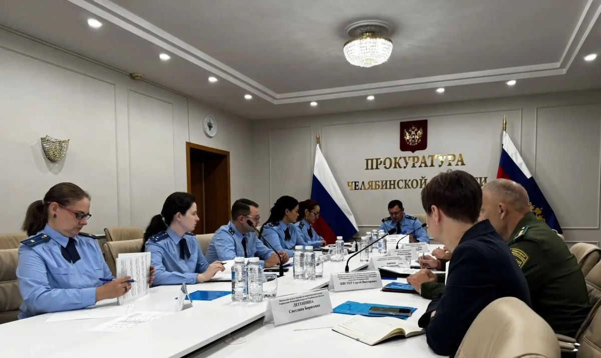 В прокуратуре Челябинской области состоялось заседание межведомственной рабочей группы по обеспечению законности в экологической сфере В прокуратуре Челябинской области состоялось заседание межведомственной рабочей группы по обеспечению законности в экологической сфере