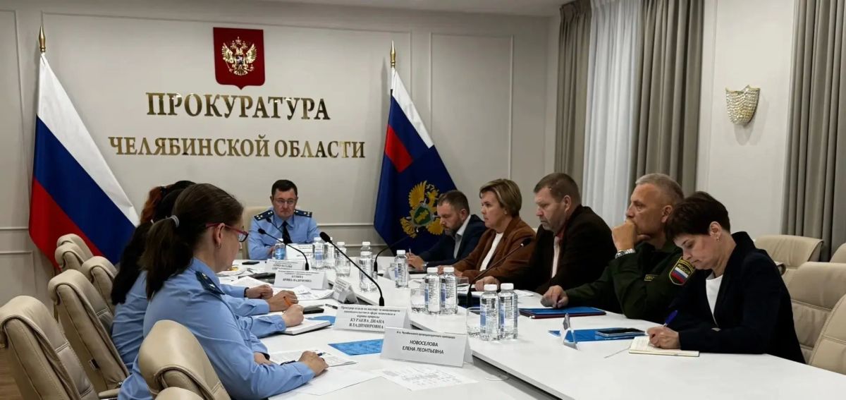 В прокуратуре Челябинской области состоялось заседание межведомственной рабочей группы по обеспечению законности в экологической сфере В прокуратуре Челябинской области состоялось заседание межведомственной рабочей группы по обеспечению законности в экологической сфере