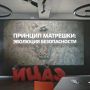 40 лет Чернобылю: уроки, которые изменили атомную энергетику