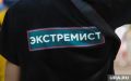 Челябинские ученые научили ИИ искать иноагентов и экстремистов