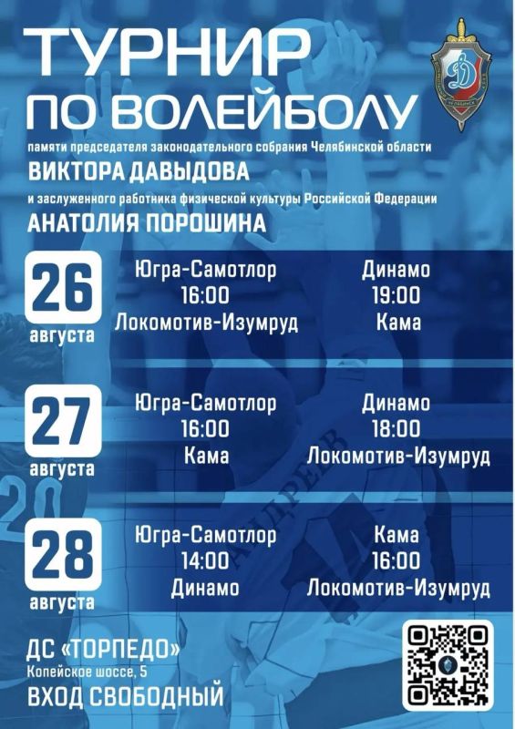 Волейбольный клуб «Динамо» проверит новичков на домашнем турнире