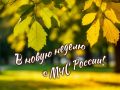 #����������������������. �� ����� ��������� ��� ��������� �� ���� � ���������!