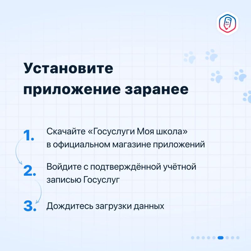 Рассказываем как легко и просто установить приложение «Госуслуги Моя школа» Рассказываем как легко и просто установить приложение «Госуслуги Моя школа»